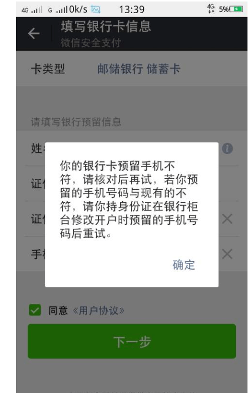 转账时显示签名失败_tp钱包转账显示签名失败_转账显示签名失败是什么意思