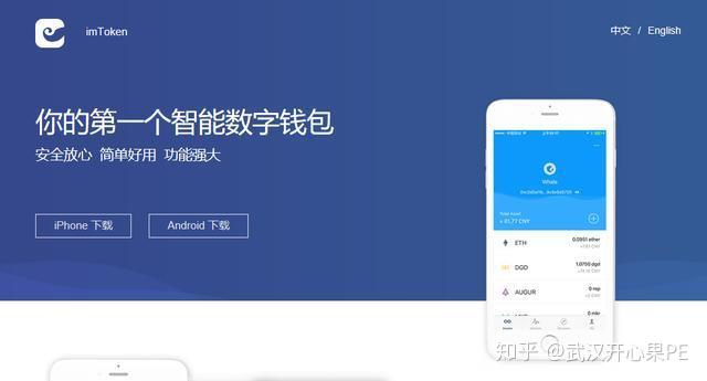 钱包官网下载app最新版本_钱包官网下载imtoken_TP钱包官网下载1.2.2