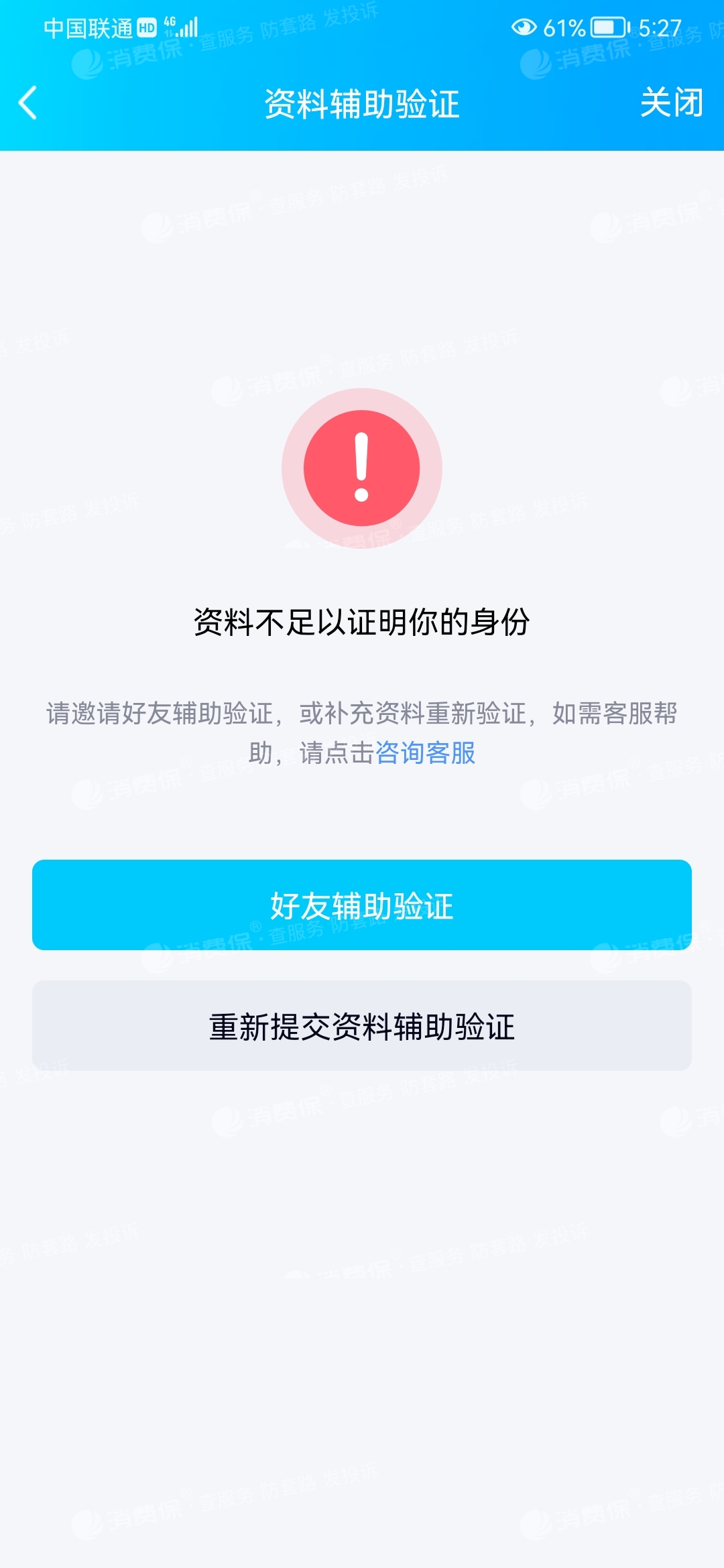 tp钱包客服请求次数超限_lru请求失败次数_qq通信录请求次数受限