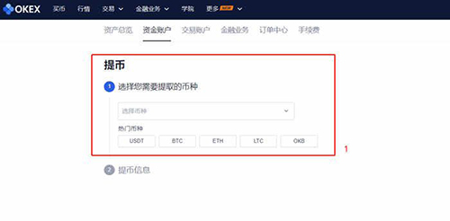 tp钱包怎么提币到欧易交易所_tp钱包怎么提币到欧易交易所_tp钱包怎么提币到欧易交易所