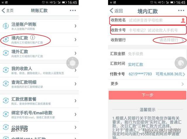 tp钱包如何转账到币安-如何使用tp钱包实现转账到币安的方法？