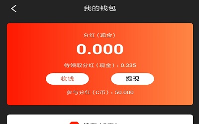 红包版分红_分红币app_tp钱包doge有分红吗