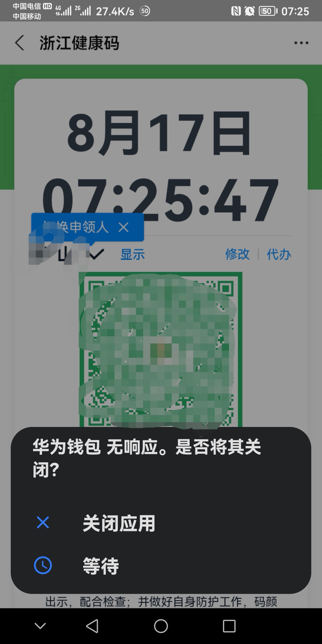 tp钱包自定义代币闪退_钱包代币有哪些_钱包app闪退