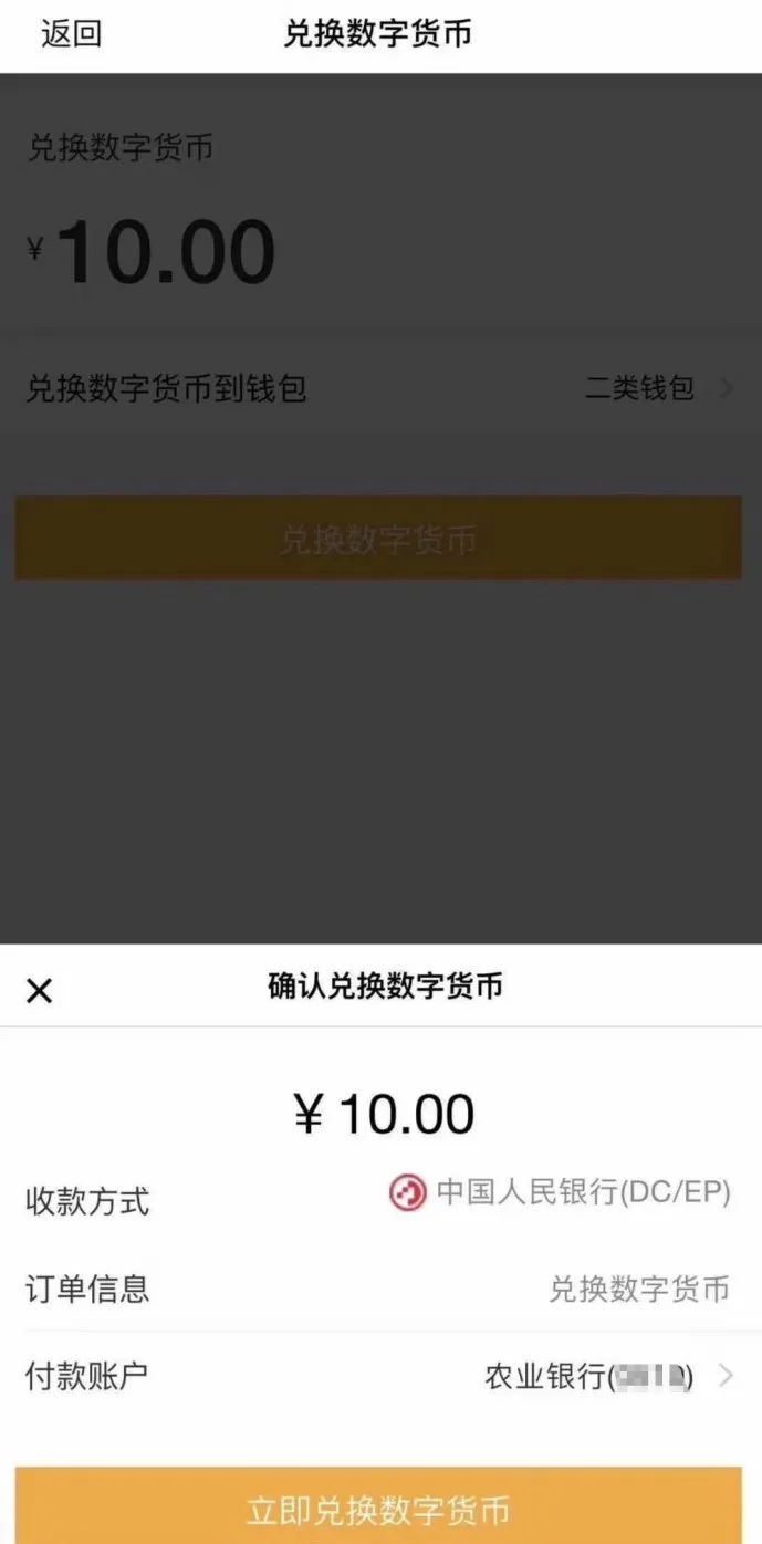 字人民币钱包_tp钱包换成人民币手续费是多少_人民币钱包是违法吗