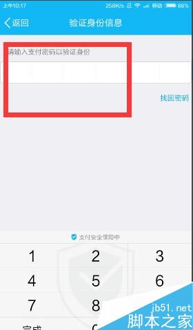 tp钱包密码忘了_tp钱包如何修改密码_tp钱包密码几位数