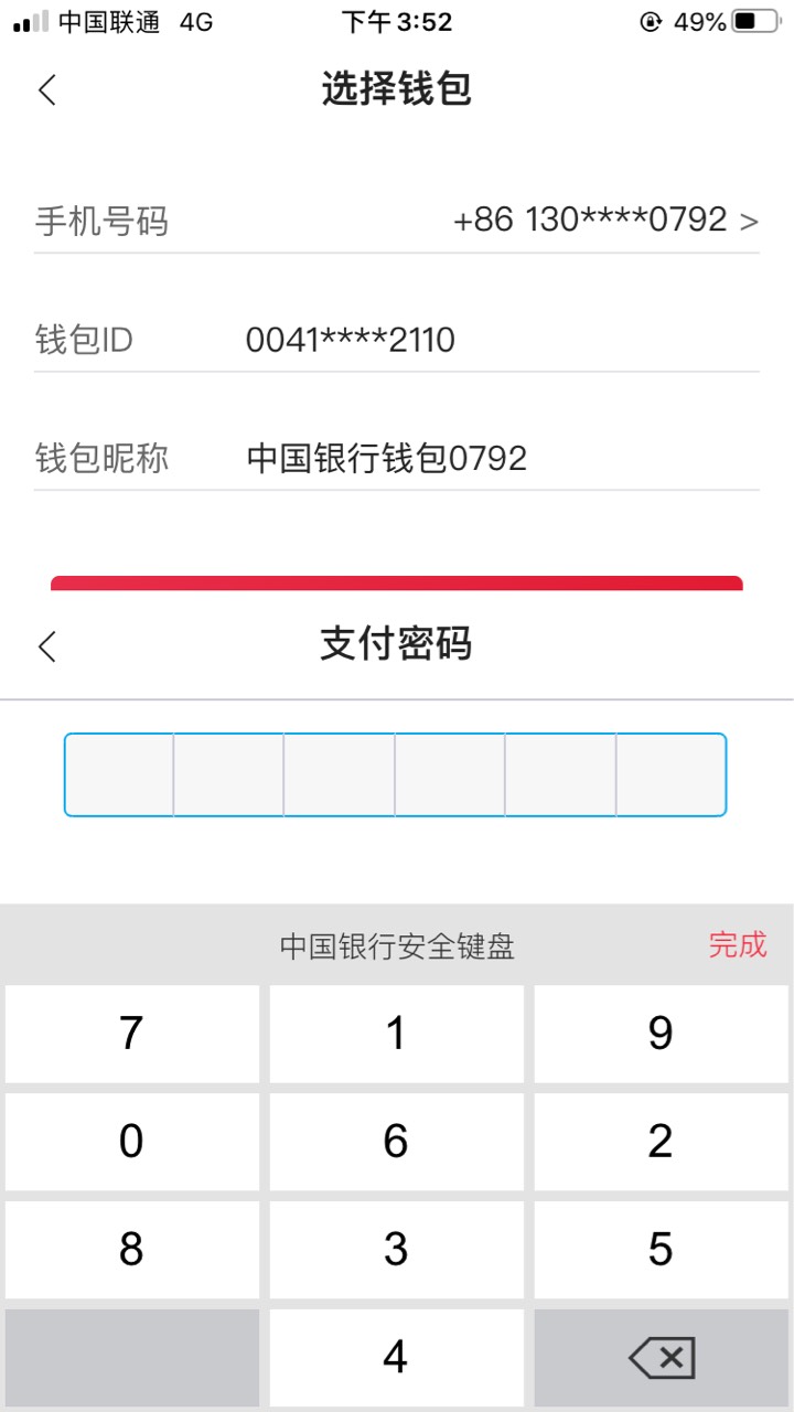 tp钱包如何修改密码_tp钱包密码忘了_tp钱包密码几位数