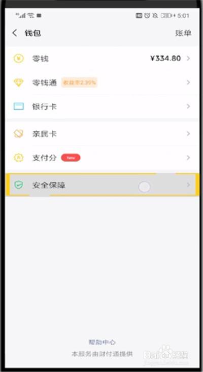 苹果手机下载不了tp钱包_苹果钱包下载安装_iphone钱包下载