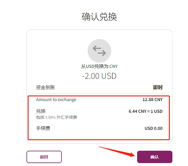 tp钱包怎么兑换usdt_钱包兑换流动性不足_钱包兑换币手续费太高