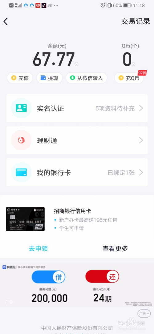 钱包提现和充值啥意思_tp钱包提usdt_钱包提钱如何不收手续费