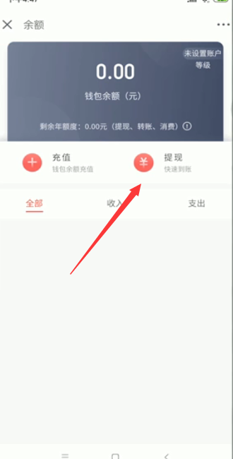 钱包提现和充值啥意思_钱包提钱如何不收手续费_tp钱包提usdt