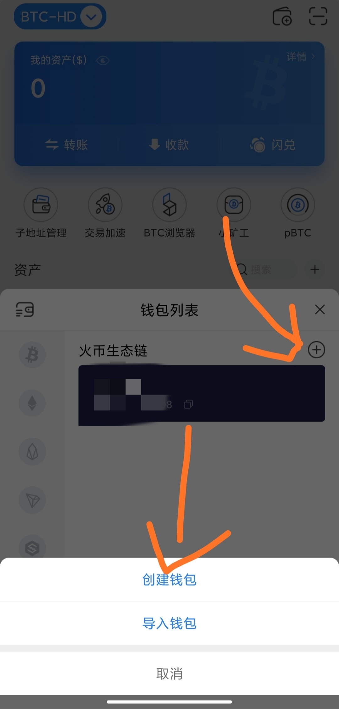 如何设置钱包导入路径_钱包怎么导入_tp钱包电脑版怎么导入bsc