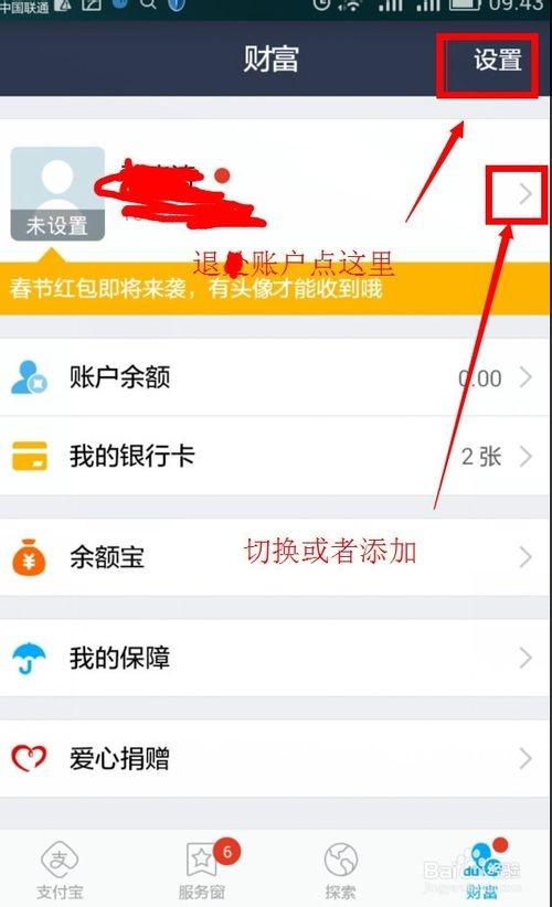 tp钱包怎么切换钱包_钱包切换地区功能怎么打开_tp钱包在哪里切换账户