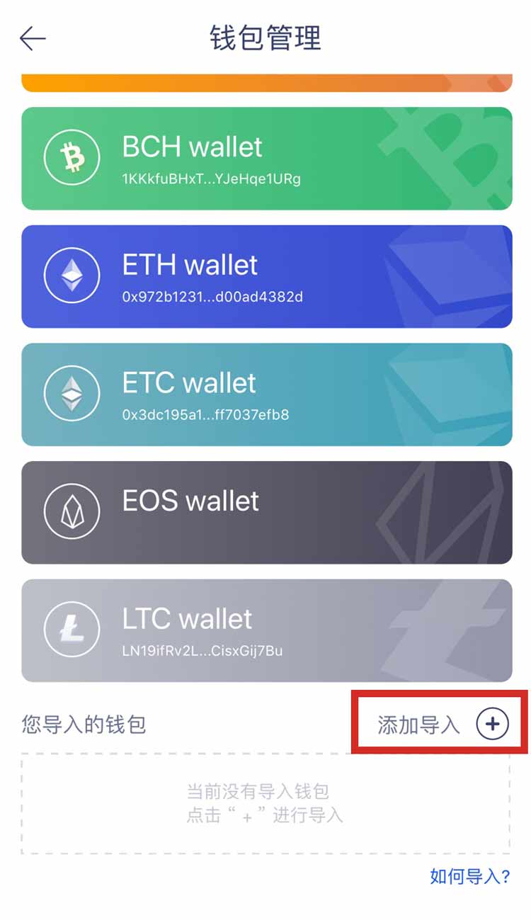 tp钱包怎么导入私钥_tp钱包怎么导入私钥_tp钱包怎么导入私钥