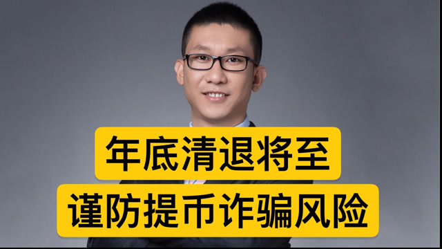 钱被骗找回来的几率有多大_tp钱包被骗能找回吗_帮找回被骗的钱的骗局