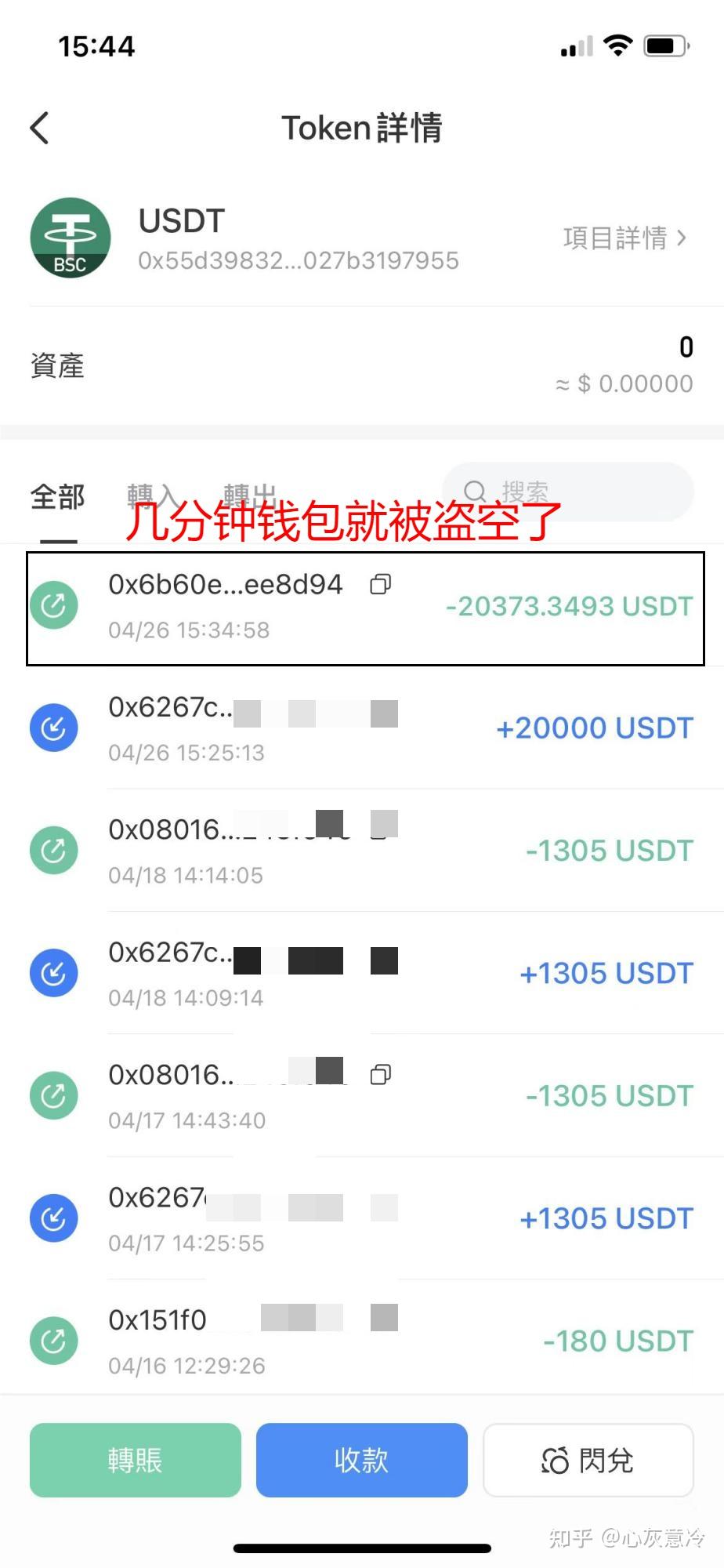 tp钱包有风险吗_钱包安全_imtoken钱包风险