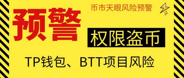 tp钱包授权被盗币怎么办-TP钱包授权被盗币？教你两招应对