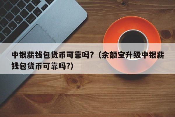 币行情分析软件_tp钱包如何看币行情_钱币行情软件