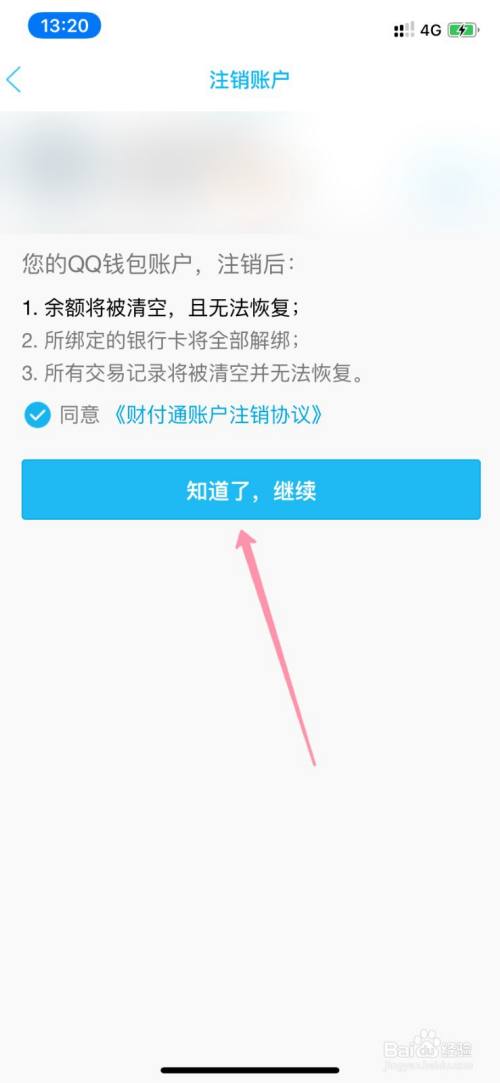 TP钱包如何退出_钱包退出历史舞台_钱包退出了也没助记词怎么办