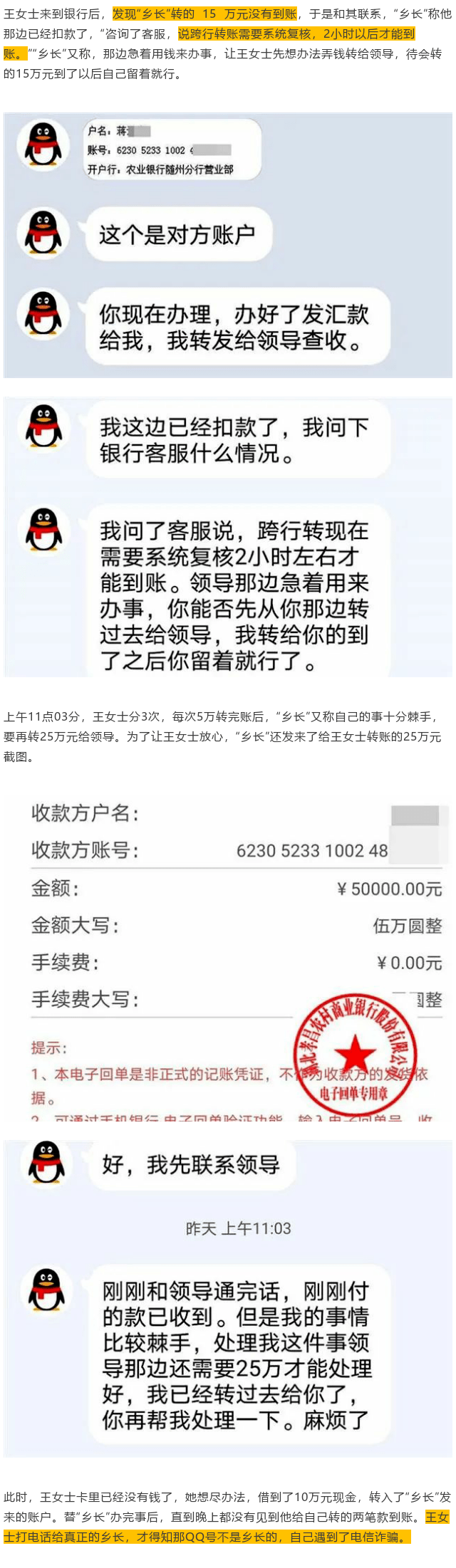 tp钱包被骗怎么办_我钱被骗了我要报案怎么报_骗局说钱包掉了