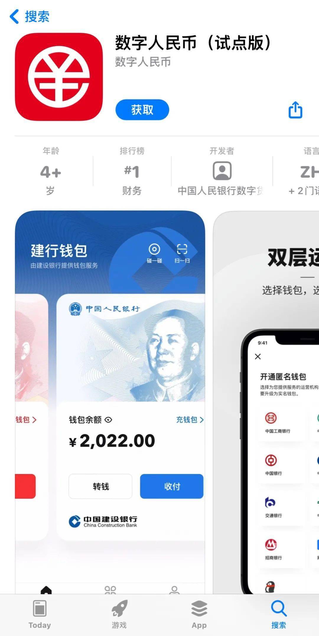 tp钱包苹果最新版下载_钱包app苹果版_apple钱包下载