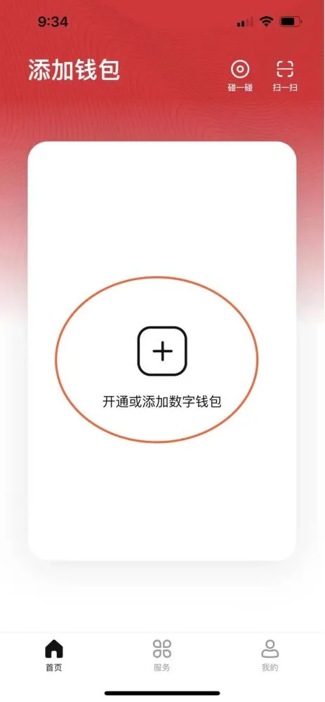 钱包官网下载imtoken_钱包官网下载app最新版本_tp钱包官网下载1.2.8