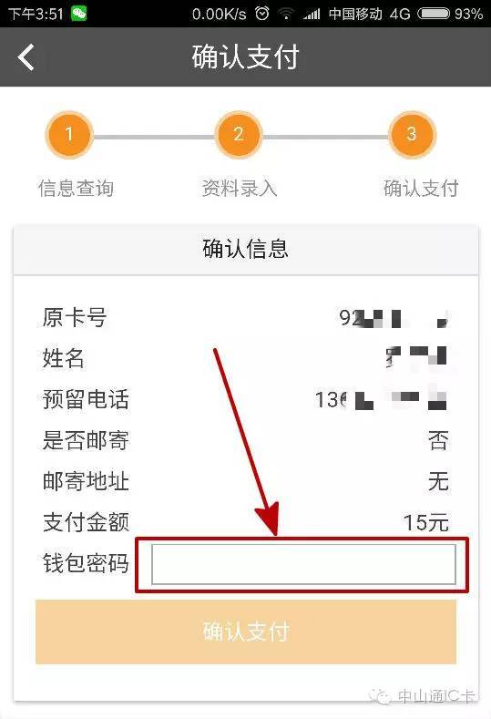 钱包维护是什么意思_tp钱包维护_钱包维护需要多久