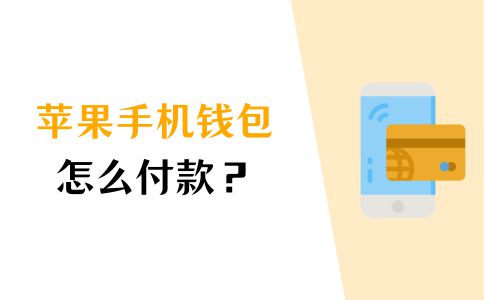 苹果手机tp钱包：不仅是手机壳，更是你的生活方式