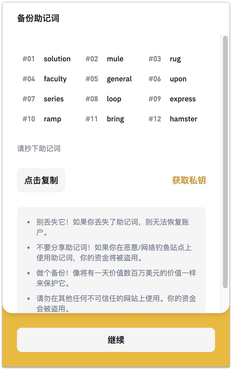 钱包导入助记词btc地址变了_tp钱包怎么导入_钱包导入私钥风险