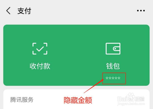 钱包金额显示_tp钱包不显示金额0_微信钱包金额显示