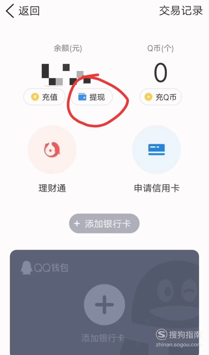 钱包提现是什么意思_钱包提现_tp钱包可以提现吗