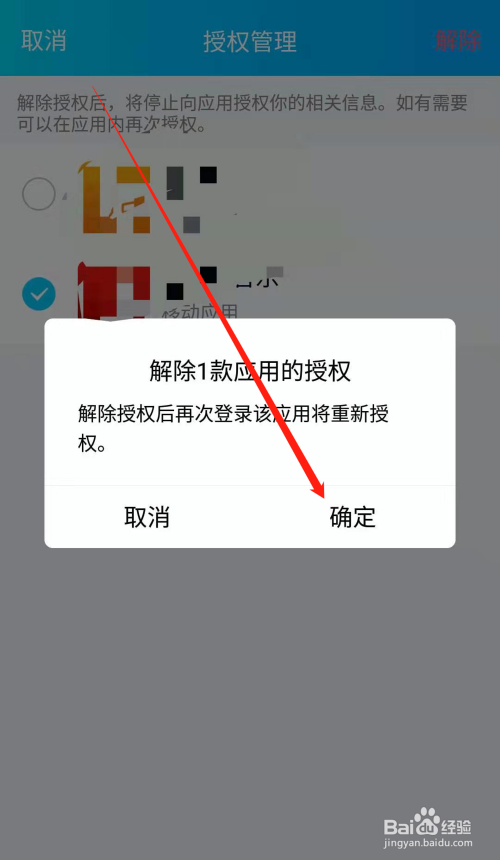 tp钱包取消授权_tp钱包网页上取消授权_取消授权请先解锁钱包