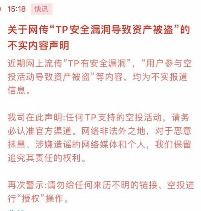 tp钱包授权被盗能找回吗_钱包被盗了_钱包被偷又找回来了