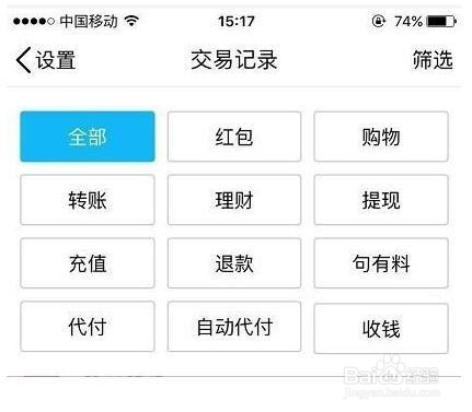 tp钱包有交易记录_tp钱包查看交易记录_怎样查看钱包交易记录