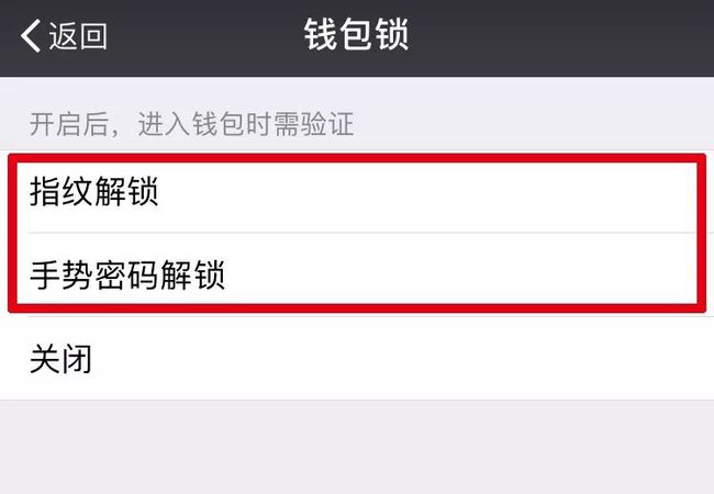 钱包怎么解锁_tp钱包解锁钱包_钱包解锁怎么设置