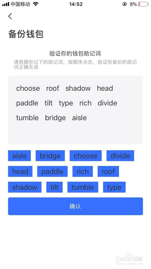 钱包的助记词忘记了_有助记词就能找回钱包资产_tp钱包怎么通过助记词找回