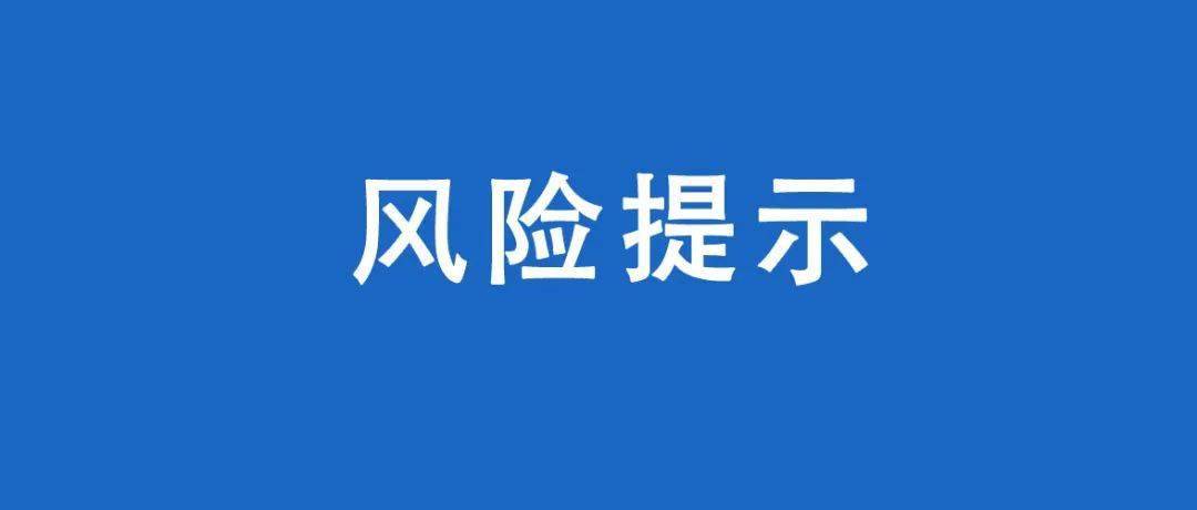 tp钱包风险提示_沃钱包存在风险_imtoken钱包风险