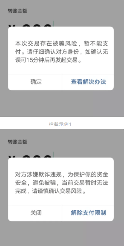 下载TP钱包时怎么提示风险_沃钱包存在安全风险_钱包有风险吗