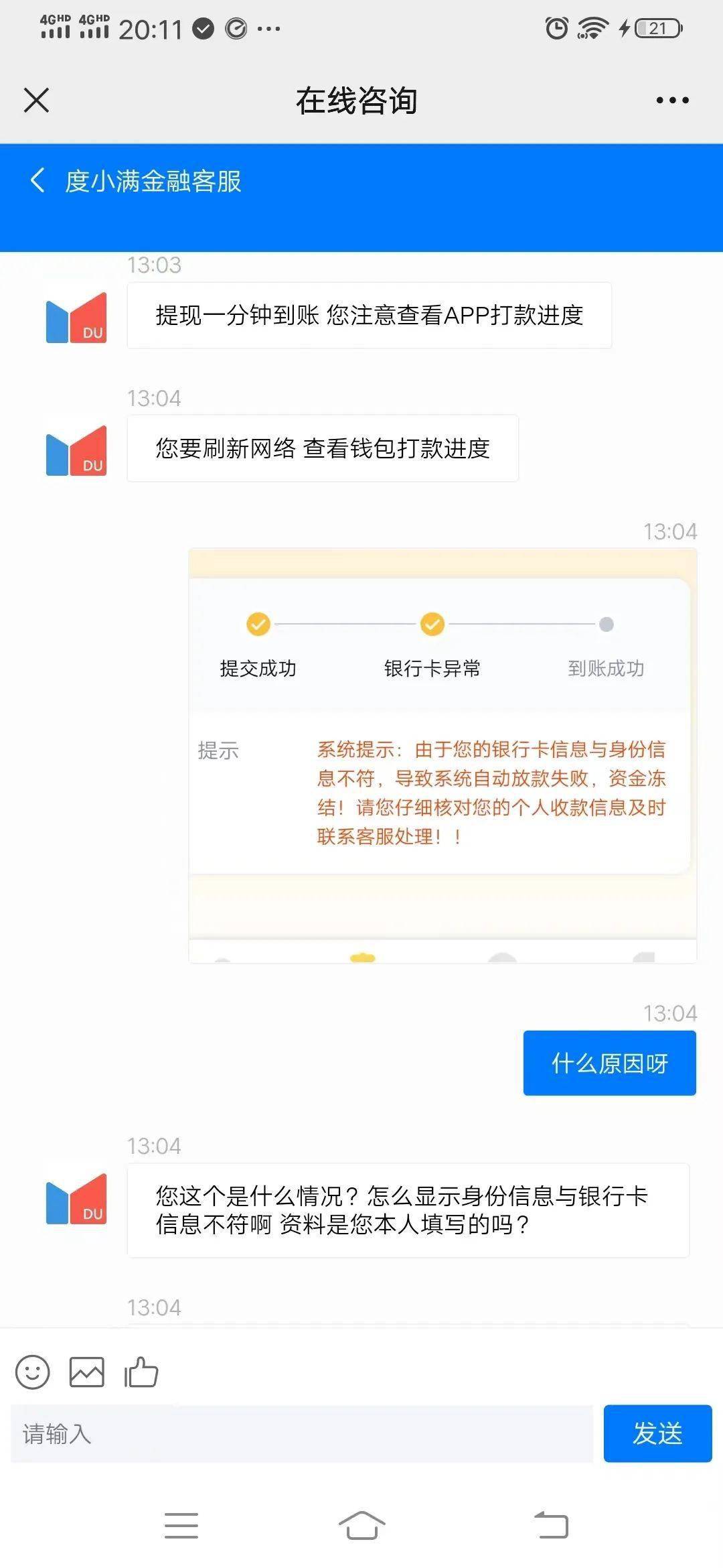 钱包不到账_到账钱包没提现需要还款么_tp钱包没到账