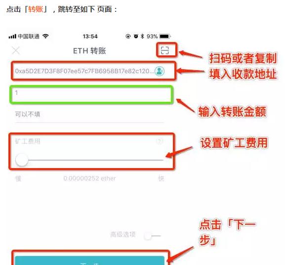 tp钱包网络选择_TP钱包上怎么切换以太网络_tp钱包以太跨链转账bsc