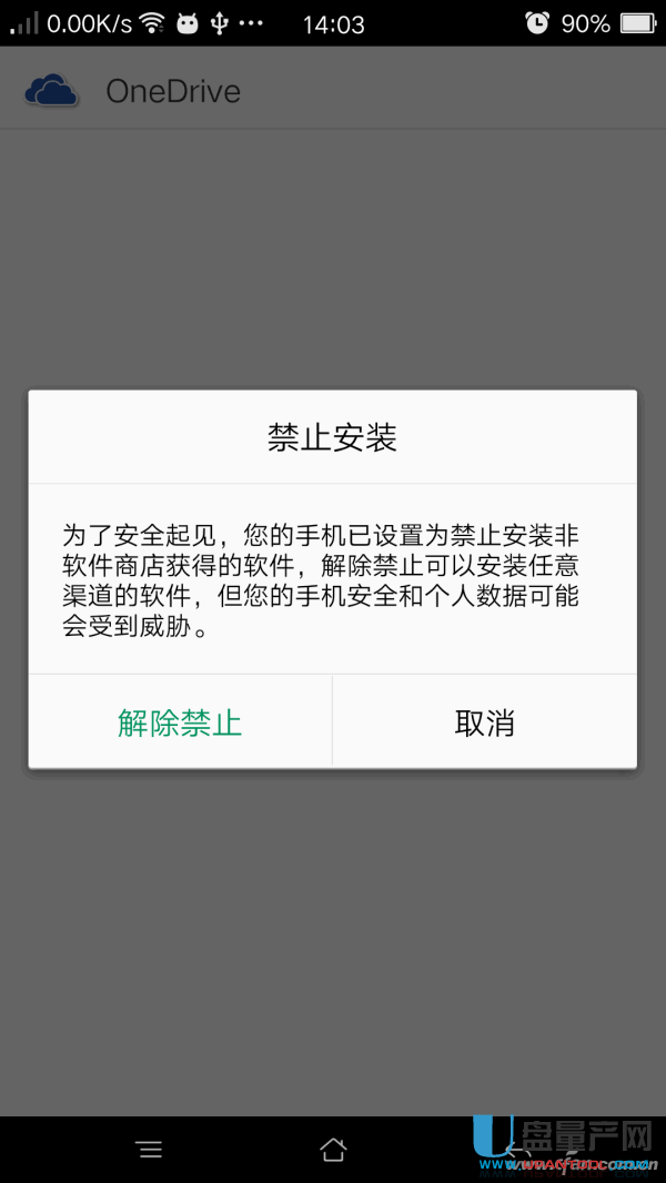 恶意安装包是什么_发现恶意安装包怎么办_tp钱包安装不了发现恶意应用