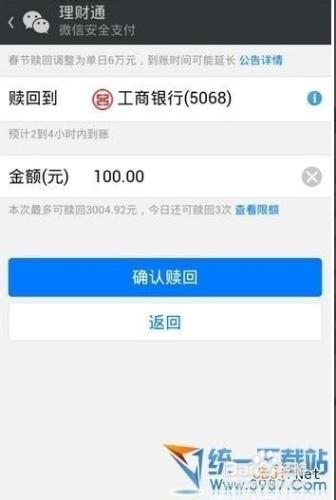 钱包转账到银行卡手续费吗_钱包到账图片_tp钱包 不到账