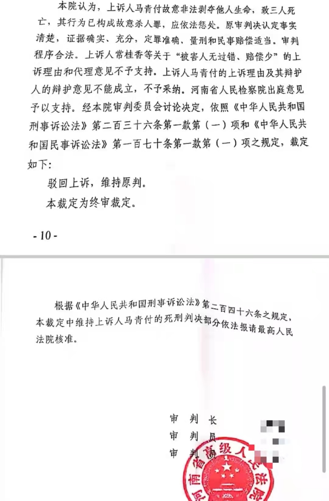 tp钱包创始人付盼被法院判决_法院参与分配函未判决_盼盼钱包贷款