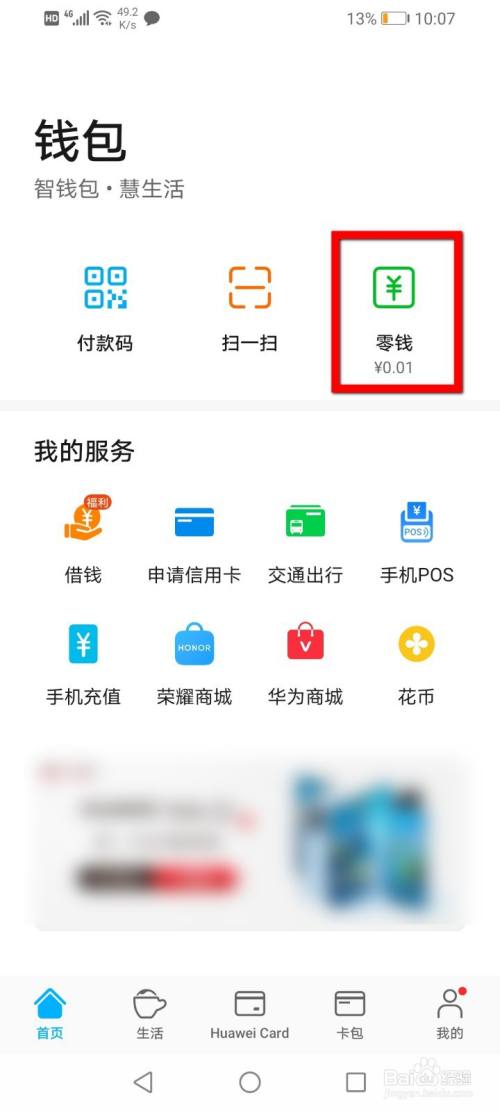 tp钱包删除了_TP钱包不小心删了_钱包app删除怎么恢复