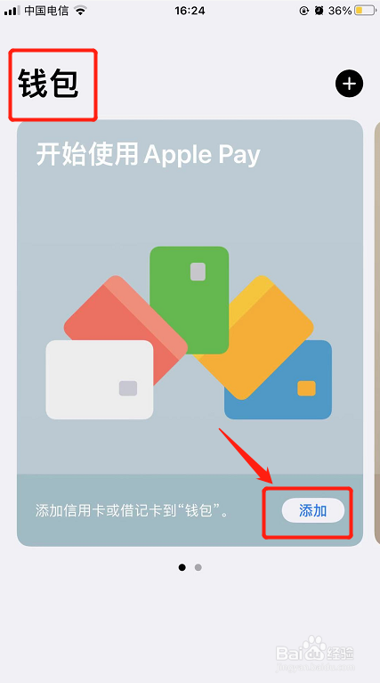 苹果手机下载不了tp钱包_iphone钱包下载_apple钱包下载