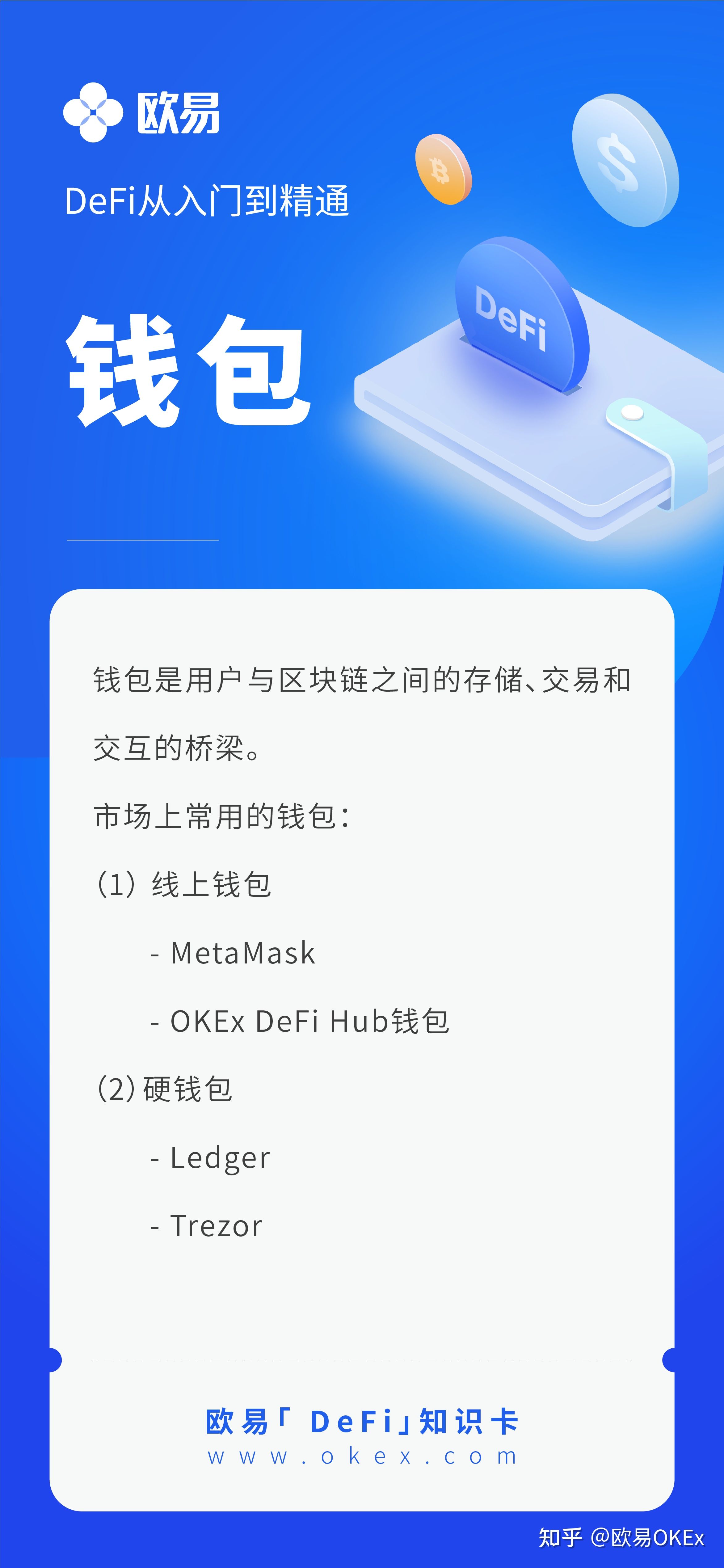 欧易提现到tp钱包-轻松提现，安全有保障！欧易到tp钱包，一步到位