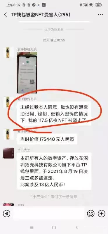 tp钱包资产被盗怎么找回_chia钱包被盗_钱包被偷报警找回几率有多大