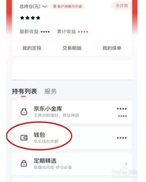 观察钱包和普通钱包的区别_tp钱包怎么观察钱包_钱包观察地址