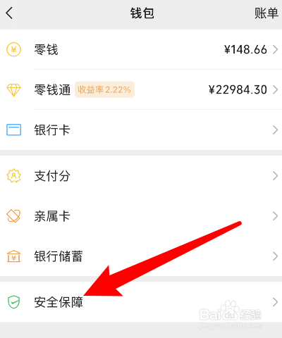 tp钱包密码设置密码_tp钱包怎么设置密码_tp钱包密码怎么设置指纹