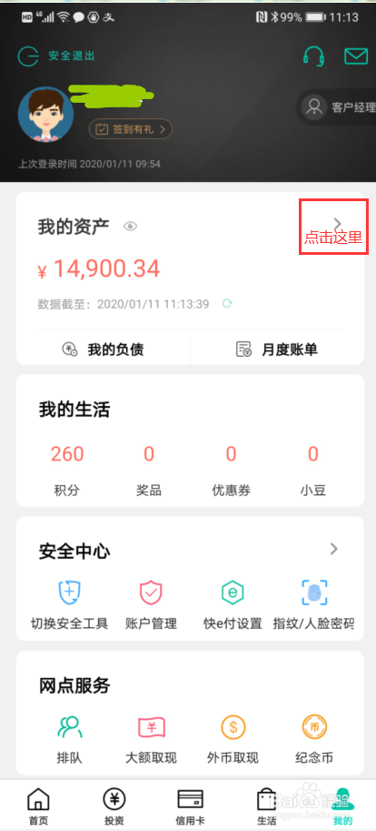 钱包里的钱是什么资产_钱包资金池什么意思_tp钱包如何看其他钱包的资产