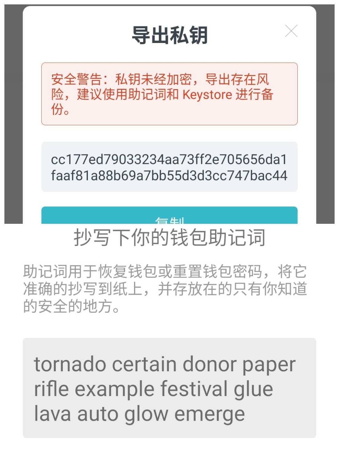 钱包密钥在哪里能找到_tp钱包密钥丢失怎么找回_钱包密钥泄漏被盗